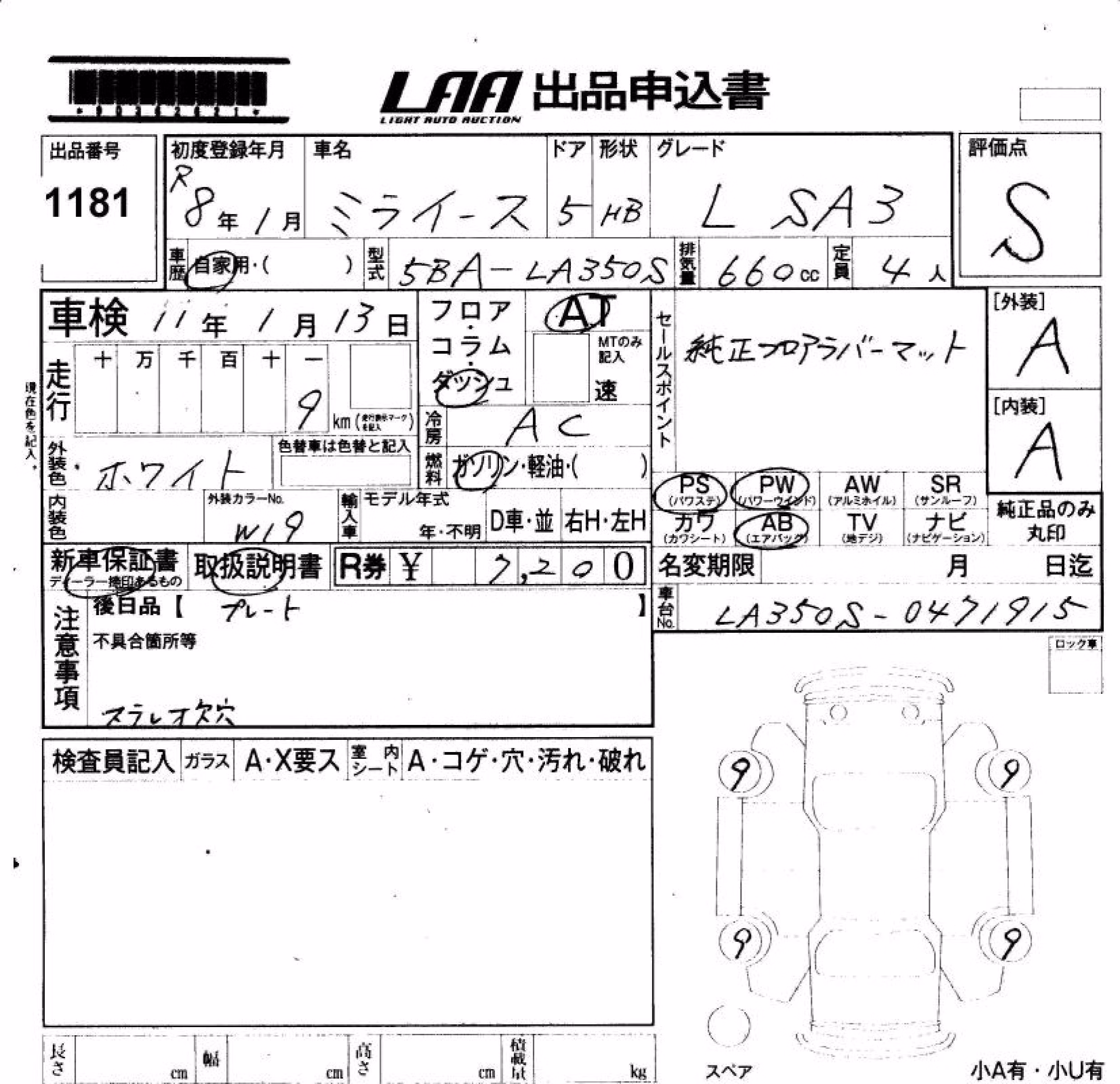 DAIHATSU MIRA E:S