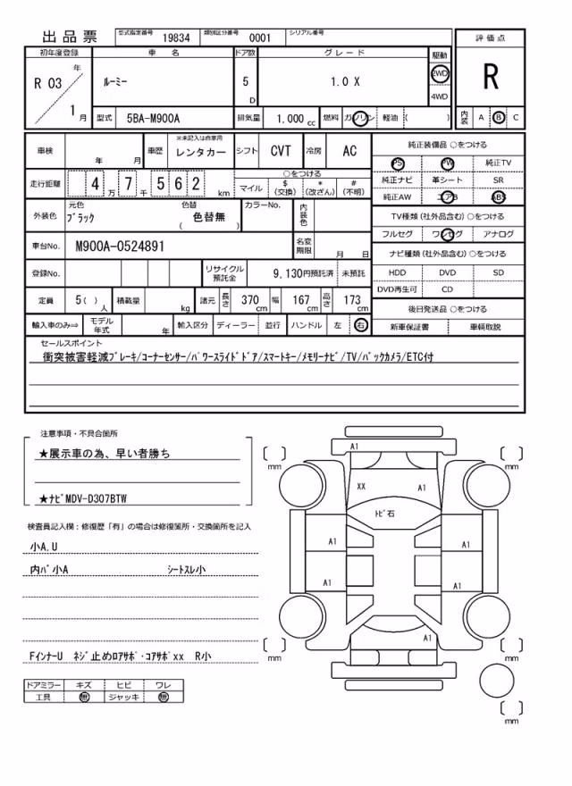 TOYOTA ROOMY