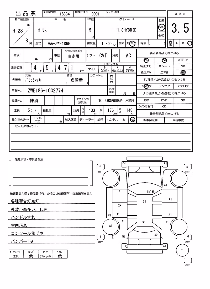 TOYOTA AURIS