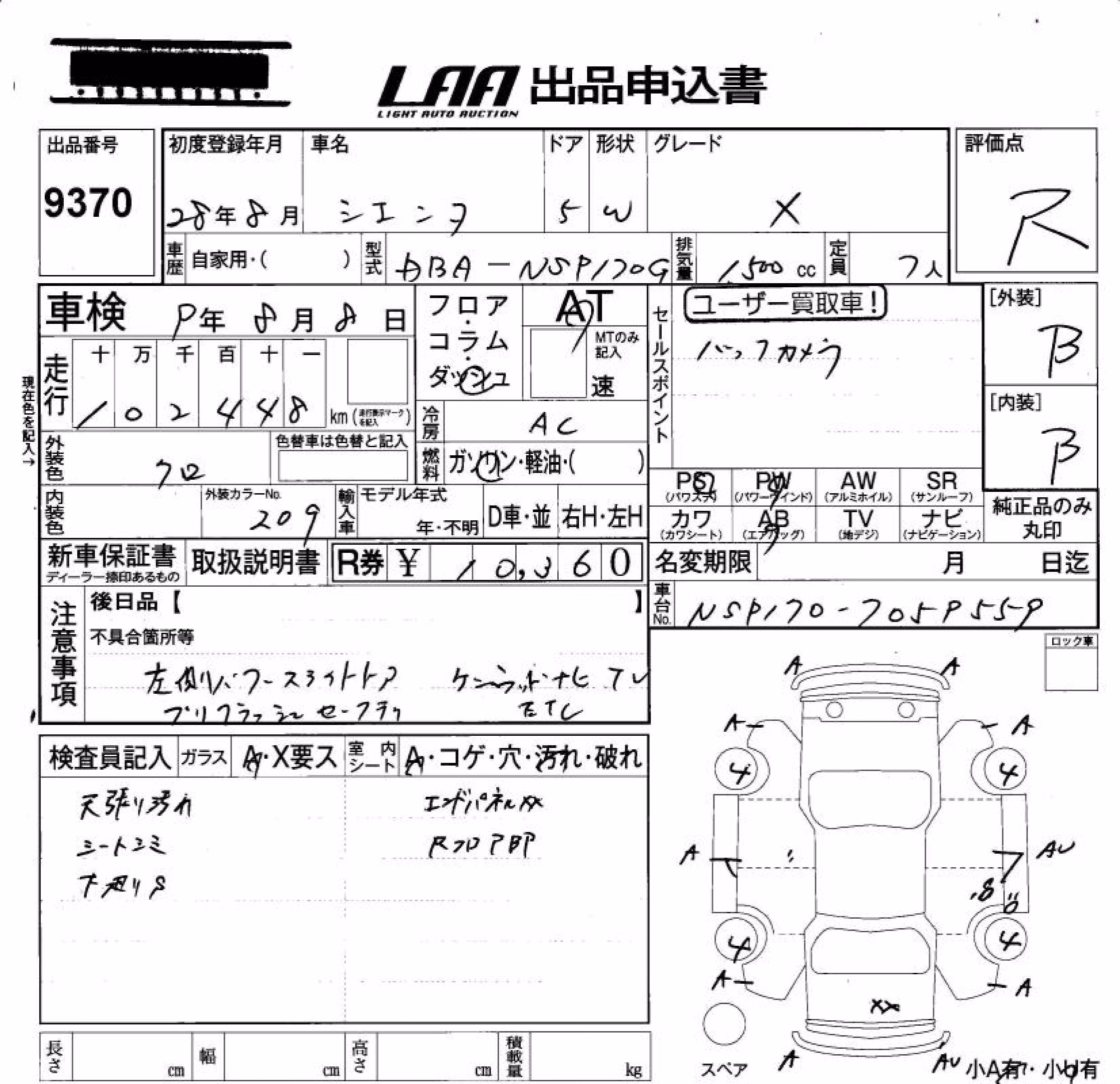 TOYOTA SIENTA