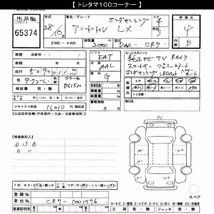 HONDA ACCORD