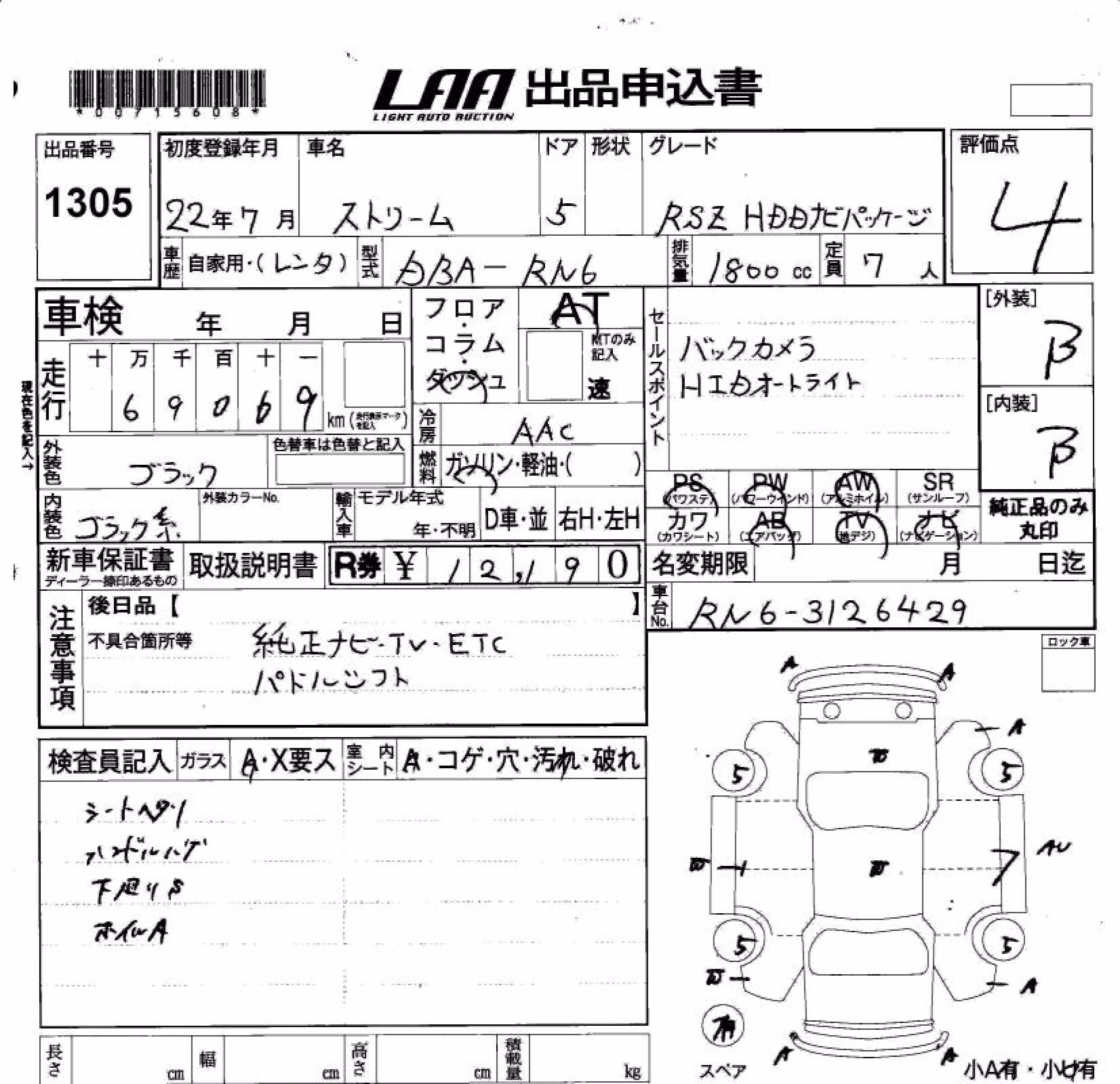 HONDA STREAM