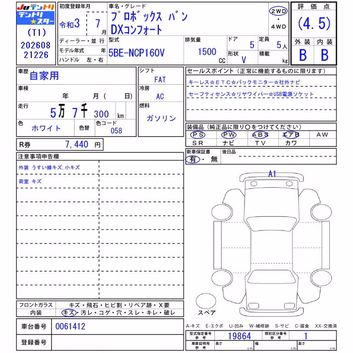 TOYOTA PROBOX