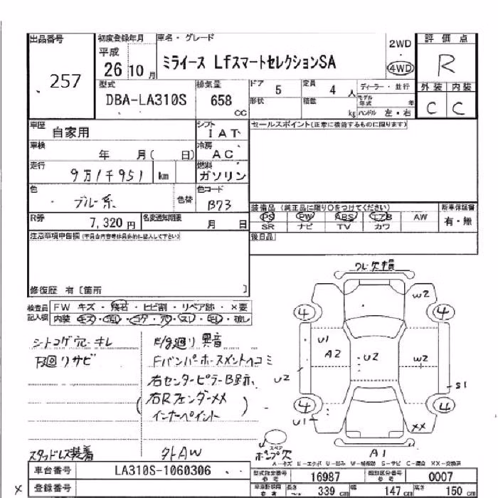 DAIHATSU MIRA E:S