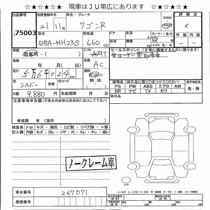 SUZUKI WAGON R