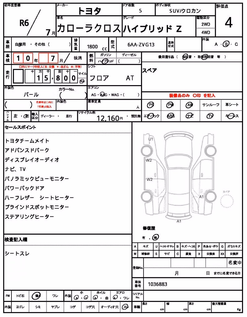 TOYOTA COROLLA CROSS