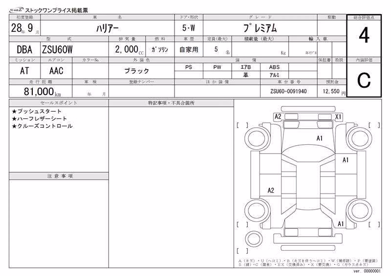 TOYOTA HARRIER