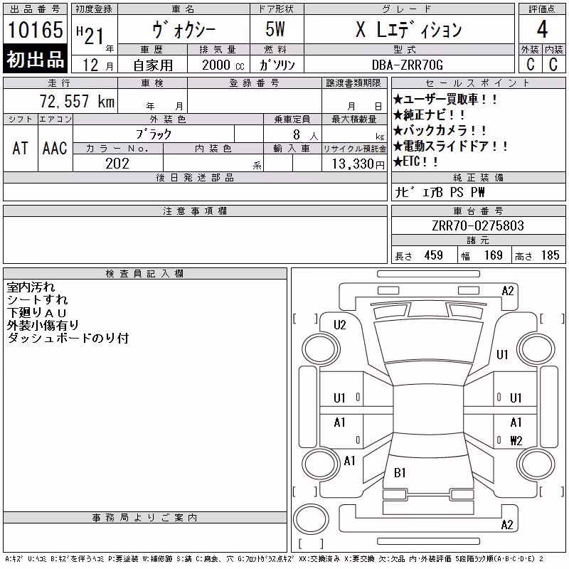 TOYOTA VOXY