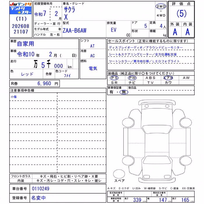 NISSAN SAKURA