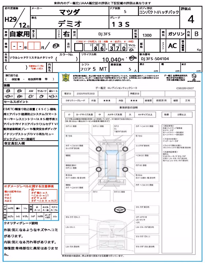 MAZDA DEMIO