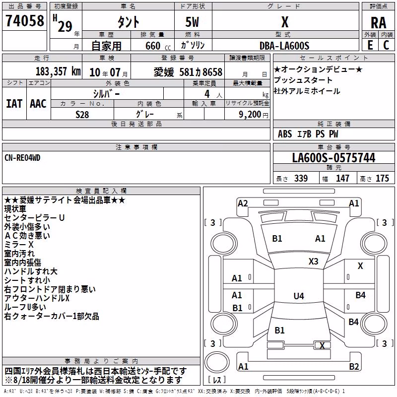 DAIHATSU TANTO