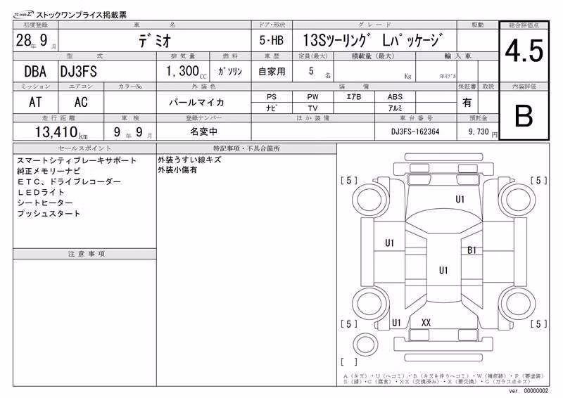 MAZDA DEMIO