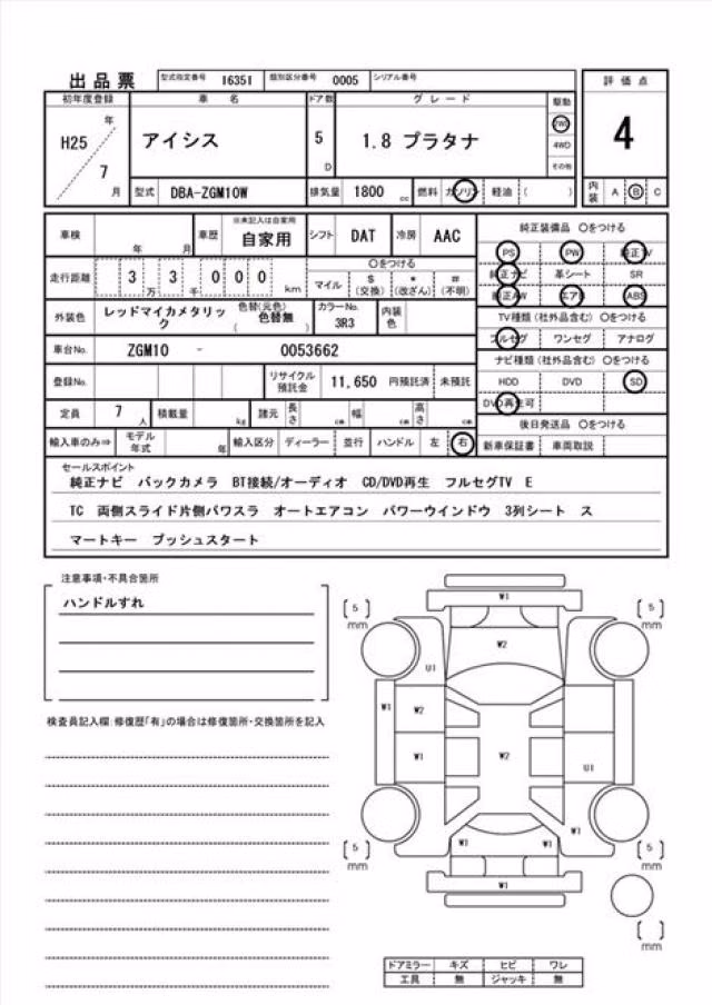 TOYOTA ISIS