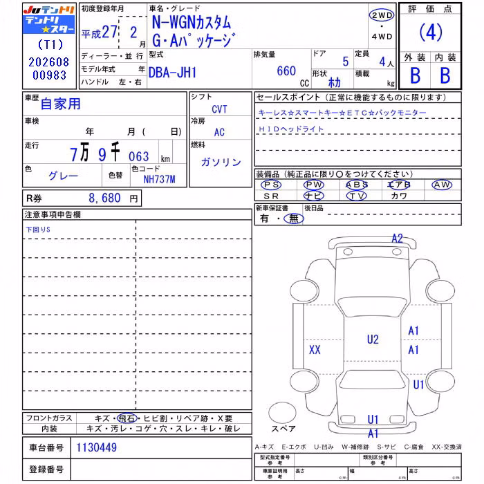 HONDA N-WGN