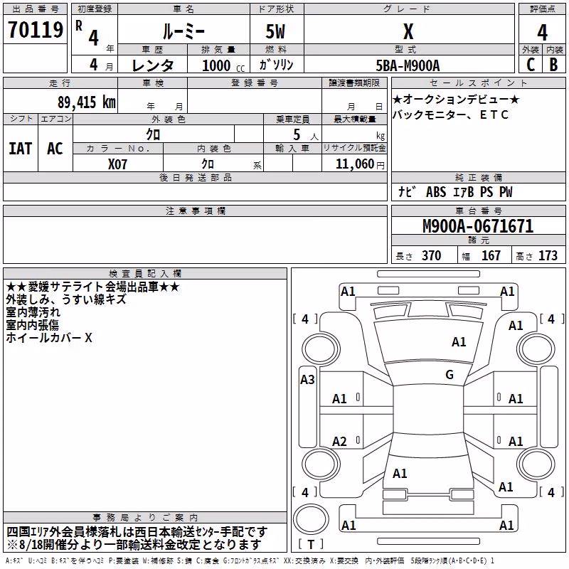 TOYOTA ROOMY