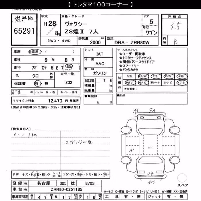 TOYOTA VOXY