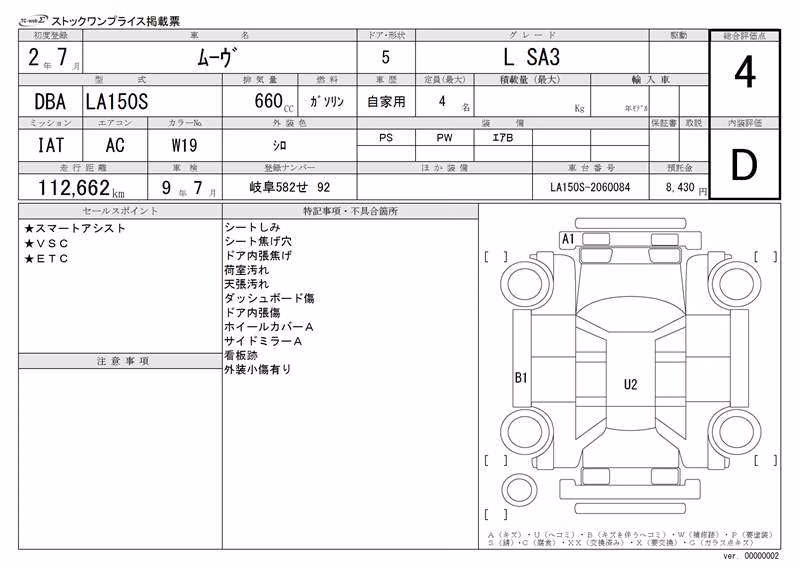 DAIHATSU MOVE