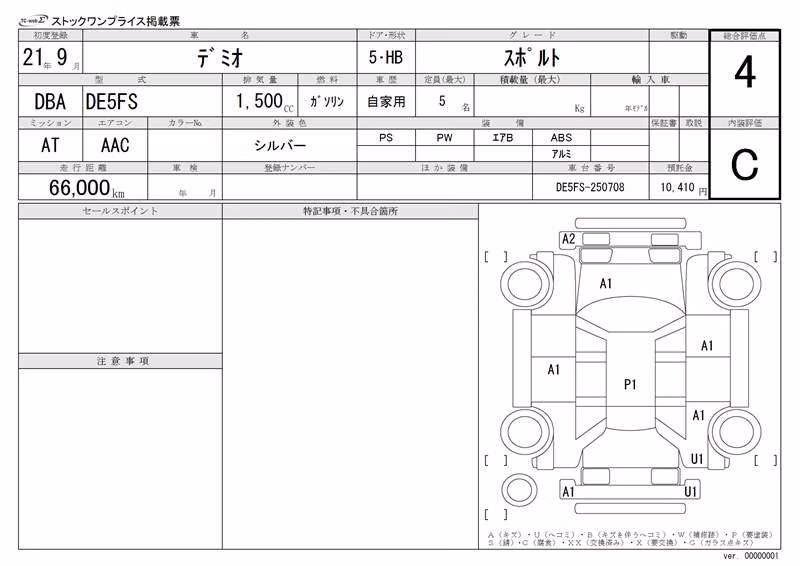 MAZDA DEMIO