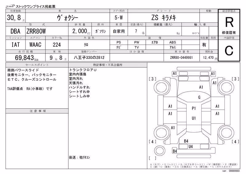 TOYOTA VOXY