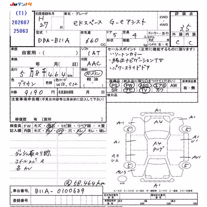 MITSUBISHI EK SPACE