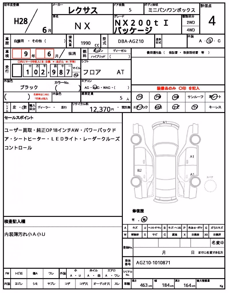 LEXUS NX200T