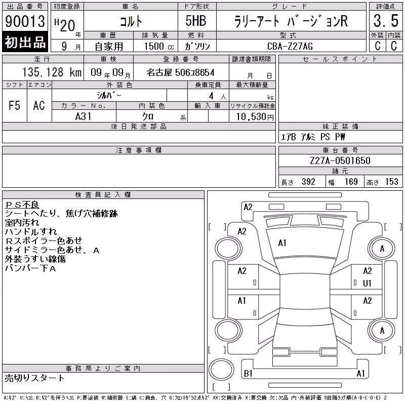 MITSUBISHI COLT