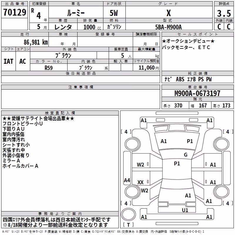 TOYOTA ROOMY