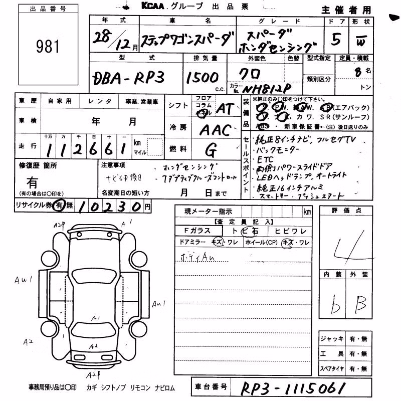 HONDA STEPWGN