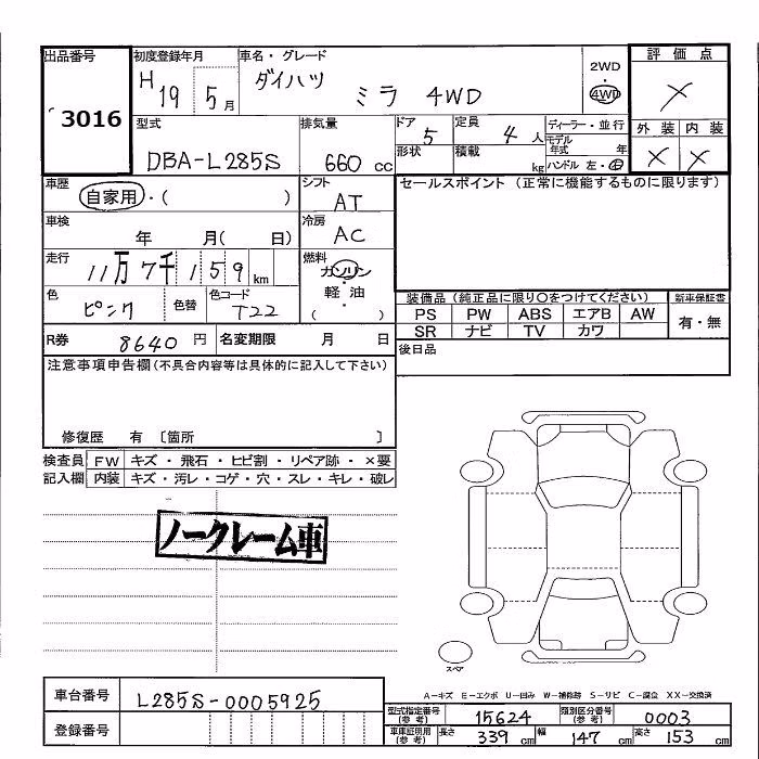 DAIHATSU MIRA