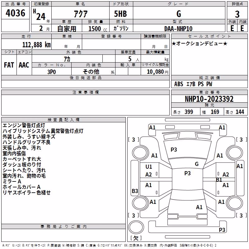 TOYOTA AQUA