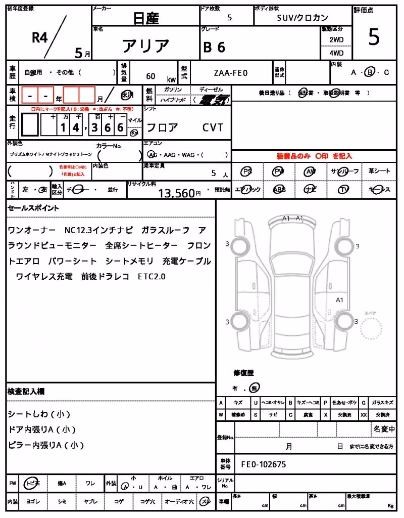 NISSAN ARIYA