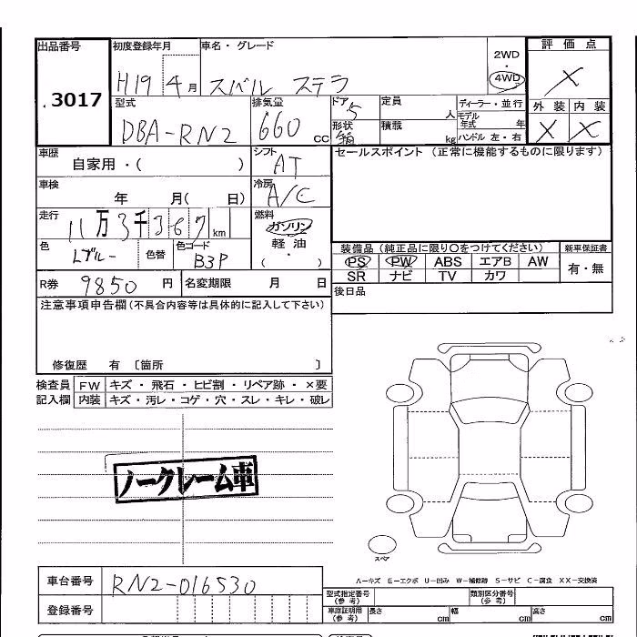 SUBARU STELLA