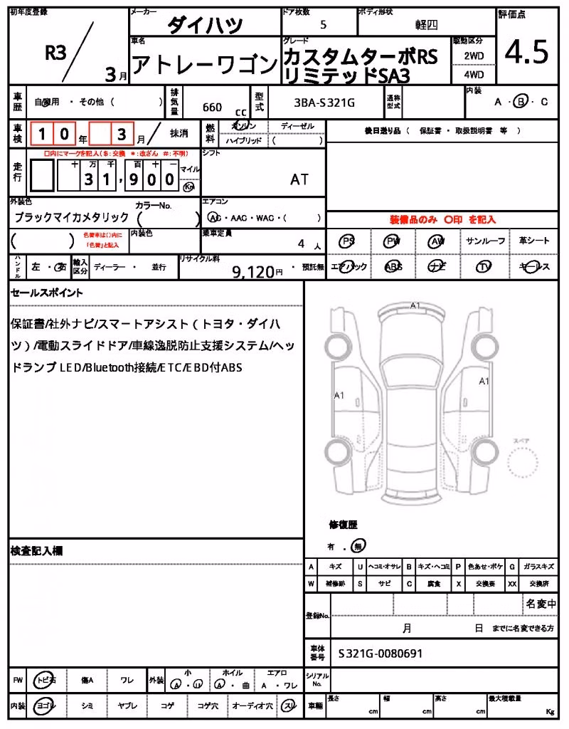 DAIHATSU ATRAI
