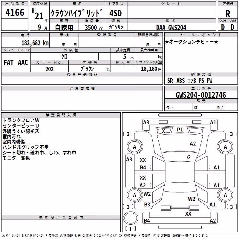 TOYOTA CROWN