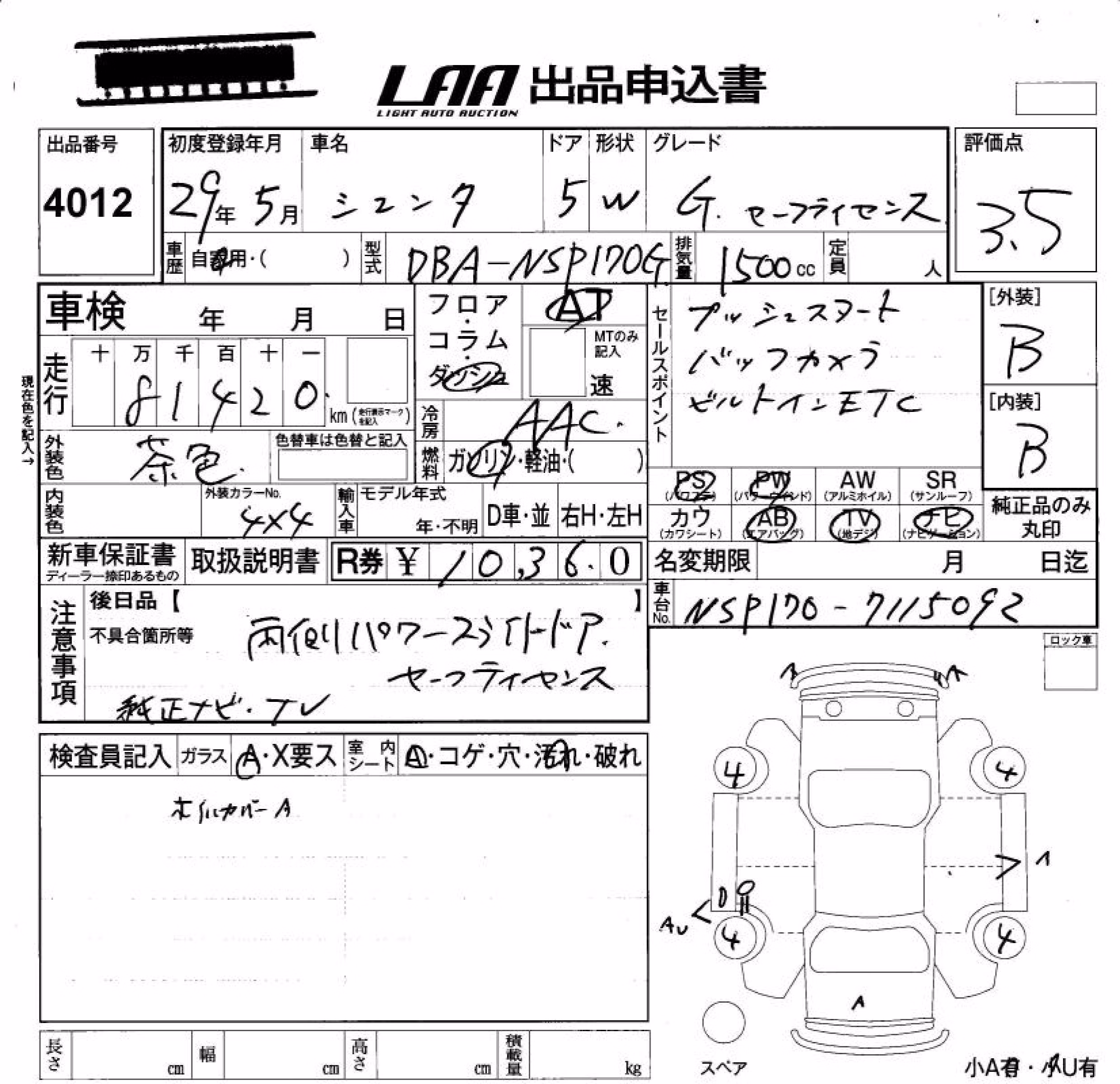 TOYOTA SIENTA