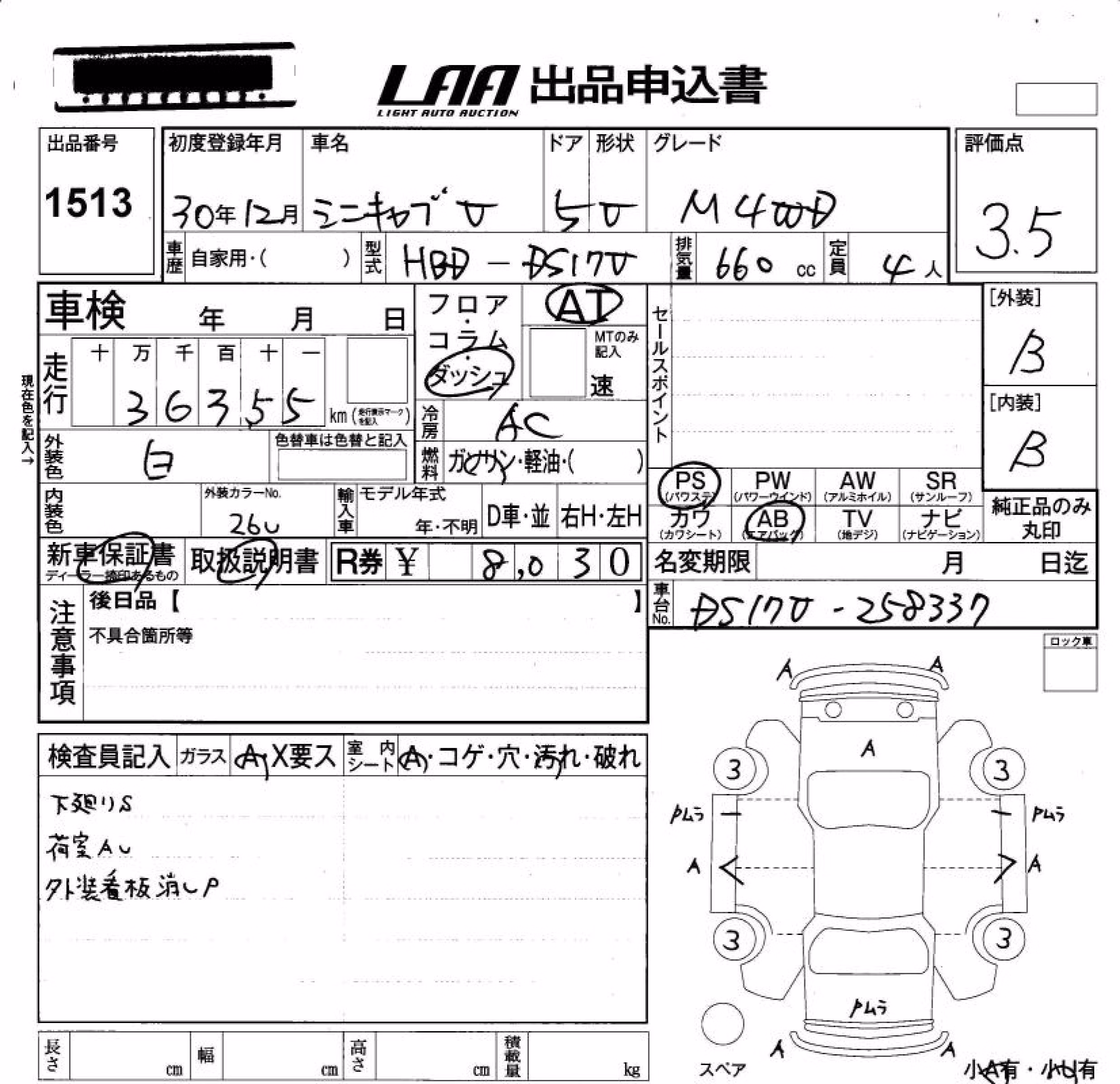 MITSUBISHI MINICAB