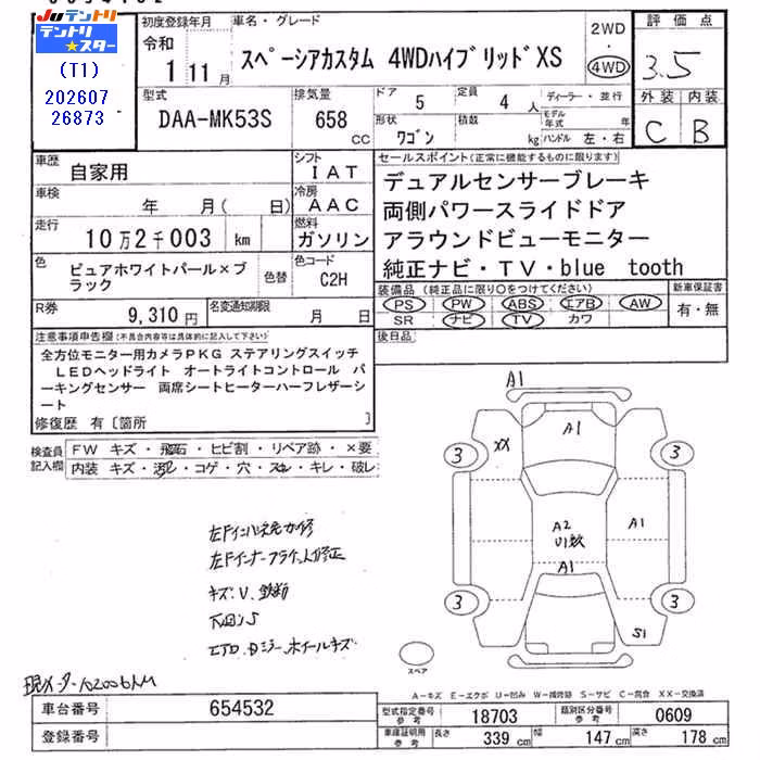 SUZUKI SPACIA