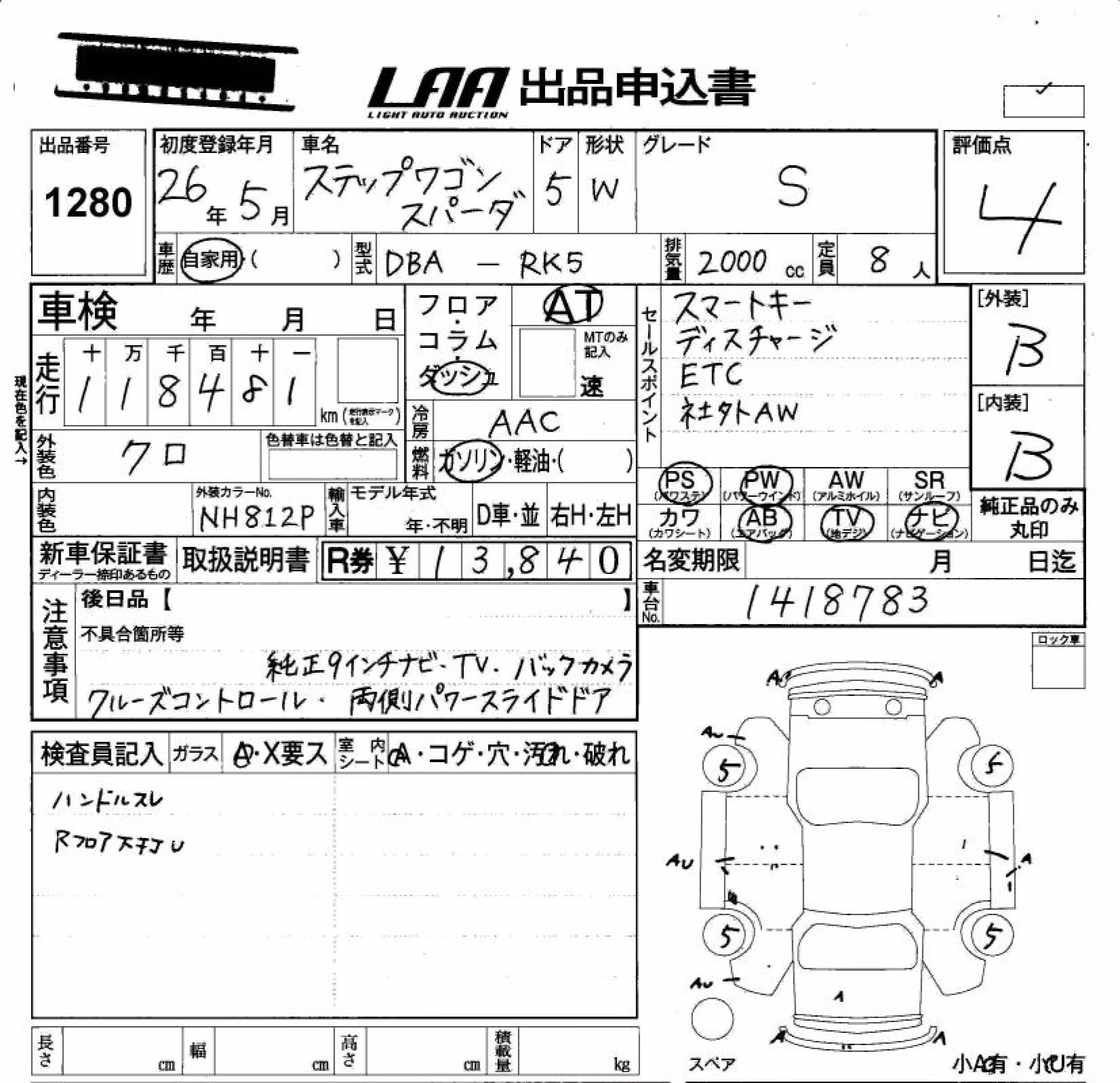 HONDA STEPWGN