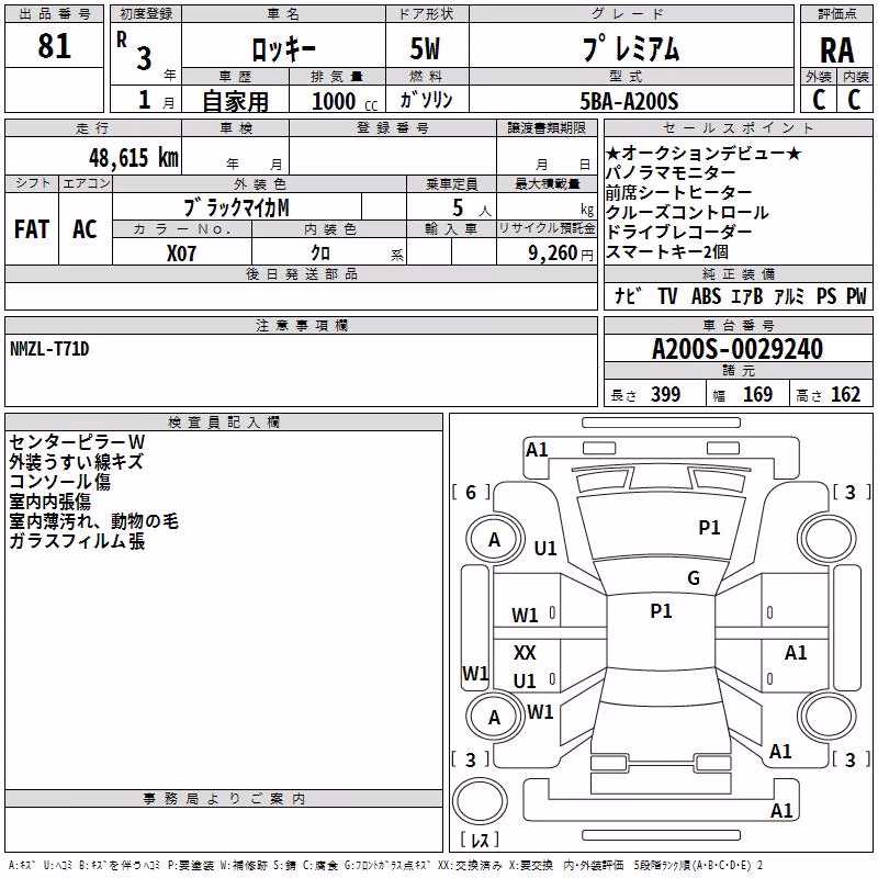 DAIHATSU ROCKY
