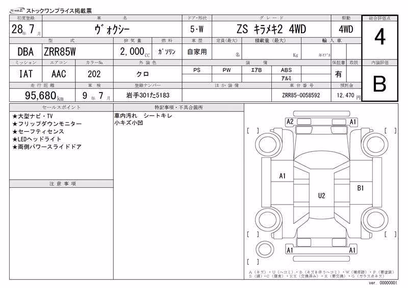 TOYOTA VOXY