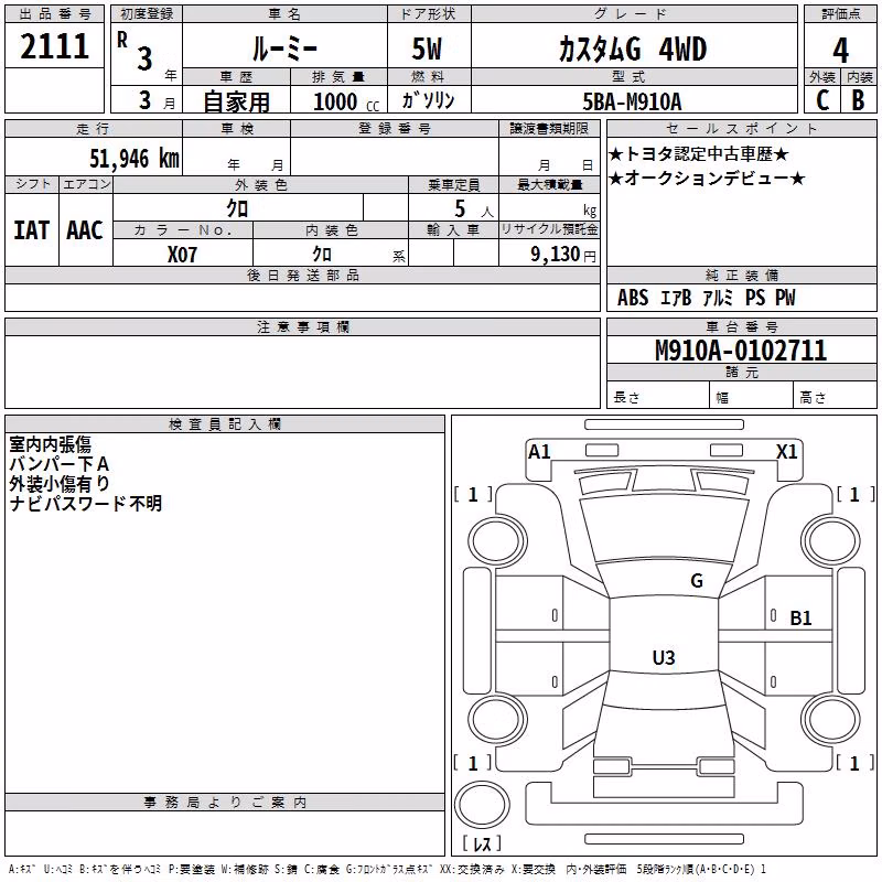 TOYOTA ROOMY