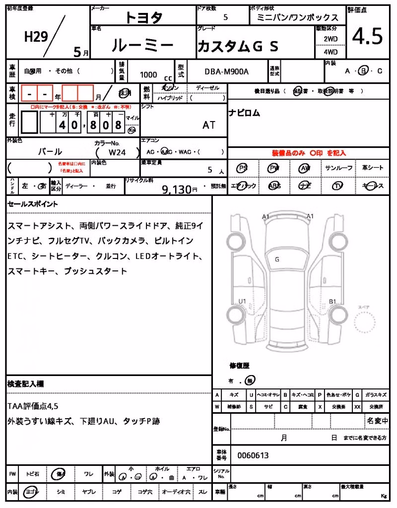TOYOTA ROOMY