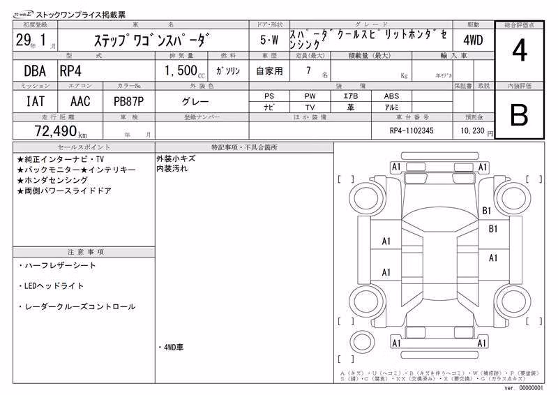HONDA STEPWGN
