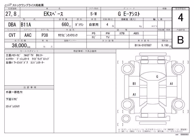 MITSUBISHI EK SPACE