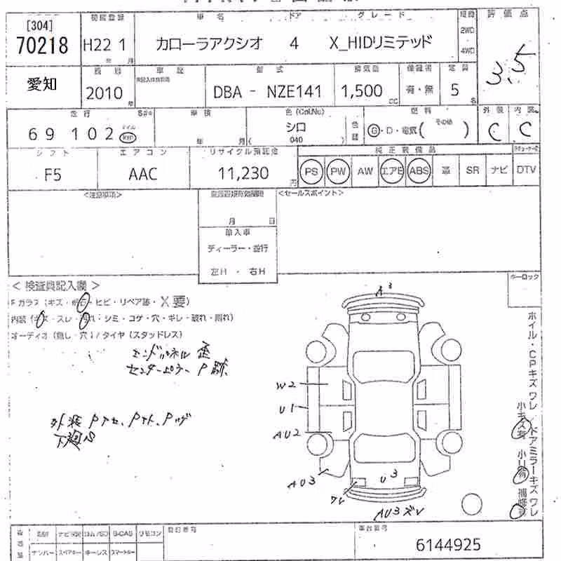 TOYOTA COROLLA AXIO