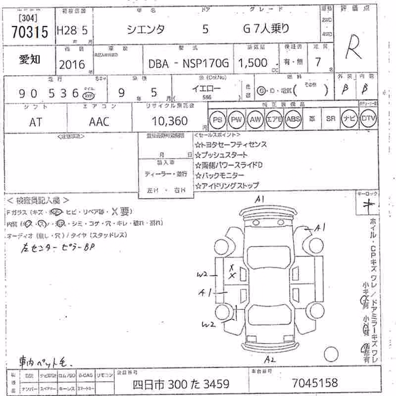 TOYOTA SIENTA