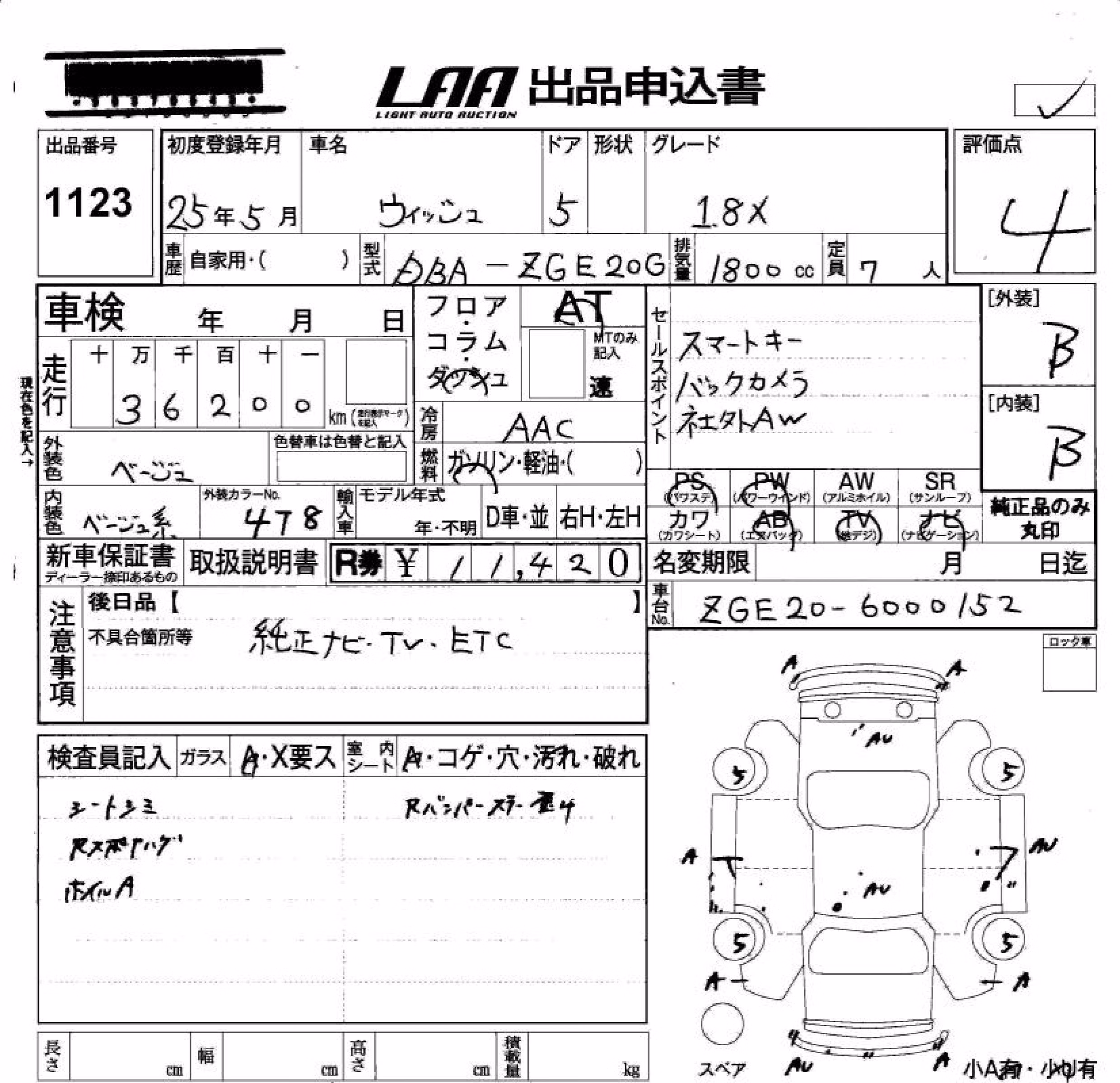 TOYOTA WISH