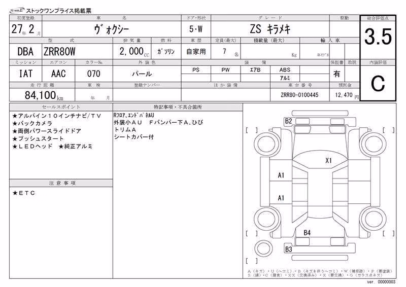 TOYOTA VOXY