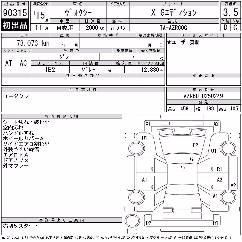 TOYOTA VOXY