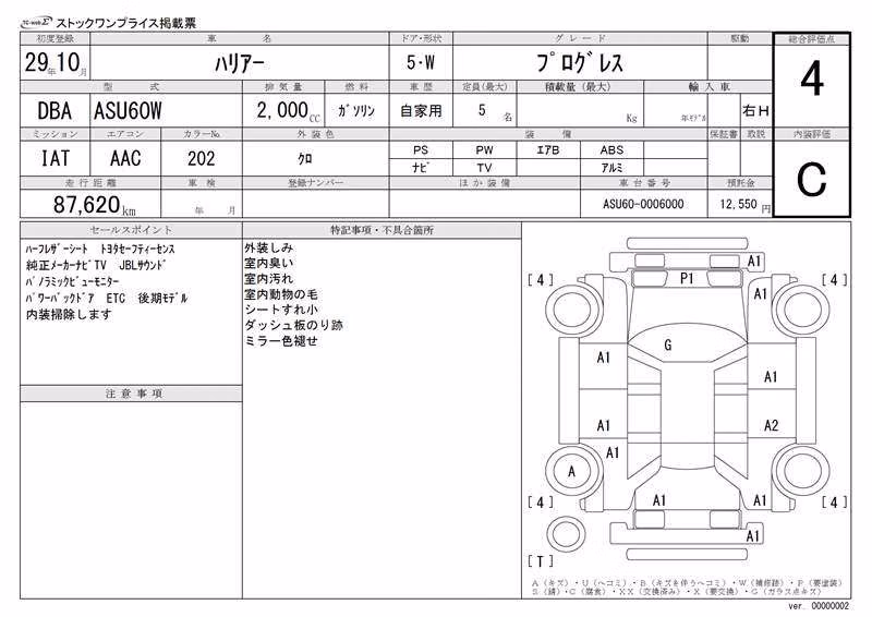 TOYOTA HARRIER